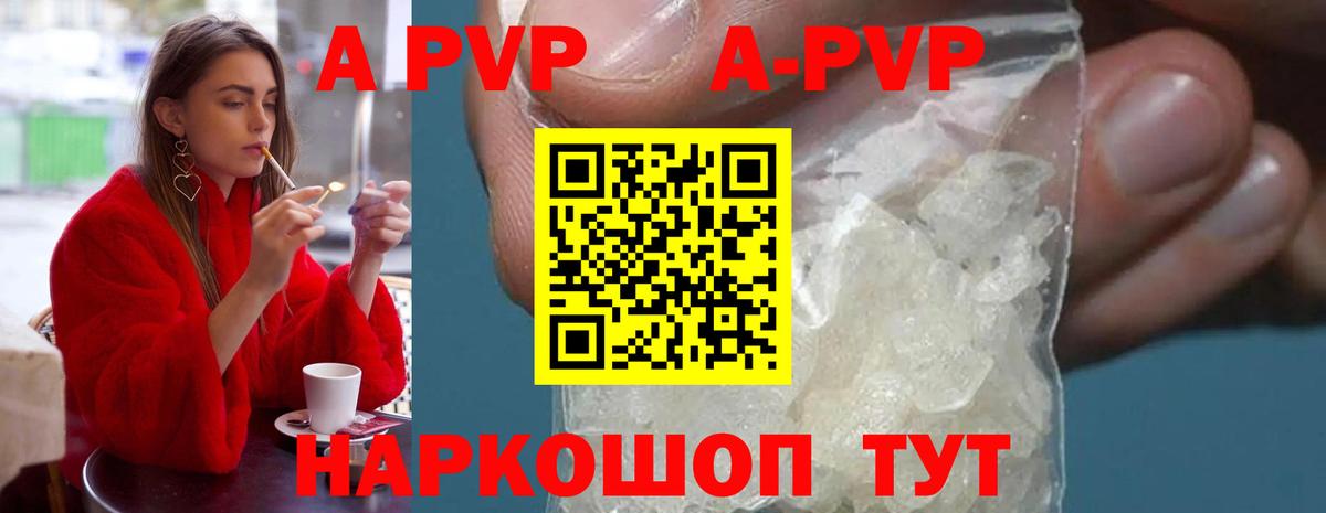 Нижний Новгород  A-PVP VHQ  Альфа ПВП Соль  Alfa_PVP Соль  цены   Вход с VPN  Alfa_PVP 