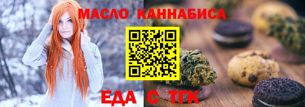 Нижний Новгород  Печенье с ТГК конопля  Вход с VPN 