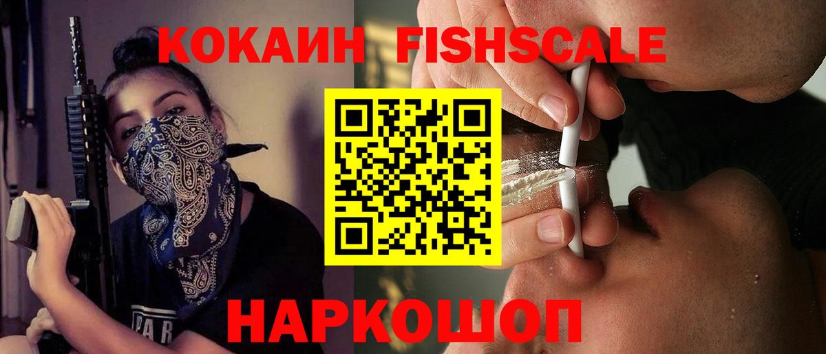 КОКАИН 99%  КОКАИН  Нижний Новгород  КОКАИН 99%  Вход с VPN 