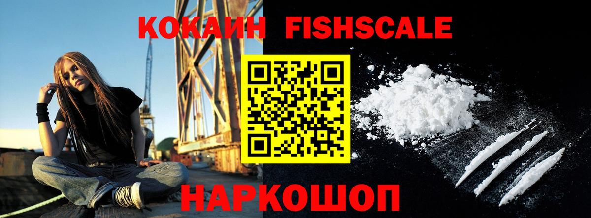 Кокаин Эквадор Нижний Новгород