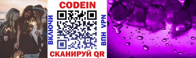OMG ССЫЛКА  Нижний Новгород  Кодеин Purple Drank 