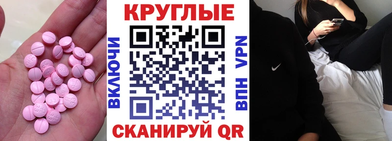 Ecstasy круглые  shop телеграм  Нижний Новгород 