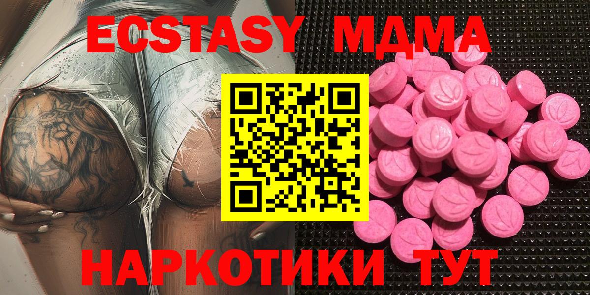 Экстази MDMA  Экстази  Экстази 280 MDMA  Нижний Новгород  Вход с VPN 