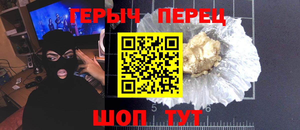 Героин Heroin Нижний Новгород