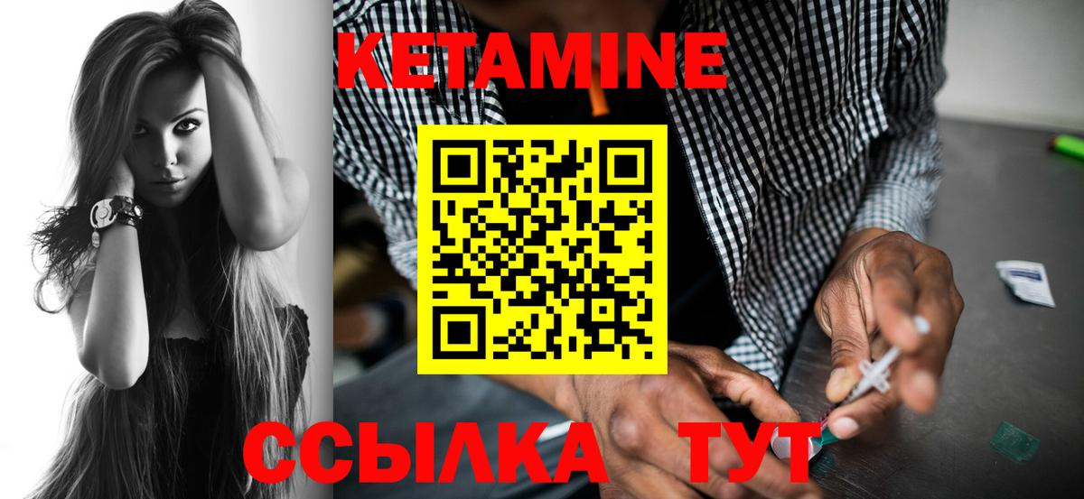 КЕТАМИН ketamine Нижний Новгород