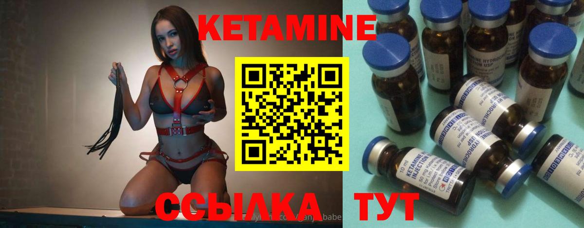 Нижний Новгород  mega сайт  Вход с VPN  КЕТАМИН VHQ  Кетамин ketamine 