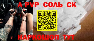 соль курить ск Донецк