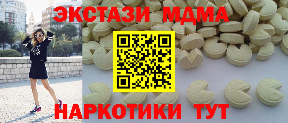 Нижний Новгород  MDMA кристаллы  Вход с VPN  МДМА Molly 
