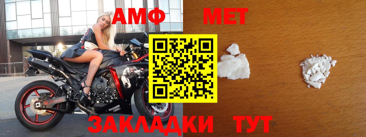МЕТАМФЕТАМИН мет  МЕТАМФЕТАМИН мет  Вход с VPN  Нижний Новгород 