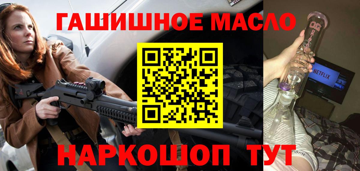 Дистиллят ТГК гашишное масло  Вход с VPN  купить наркотик  Нижний Новгород 