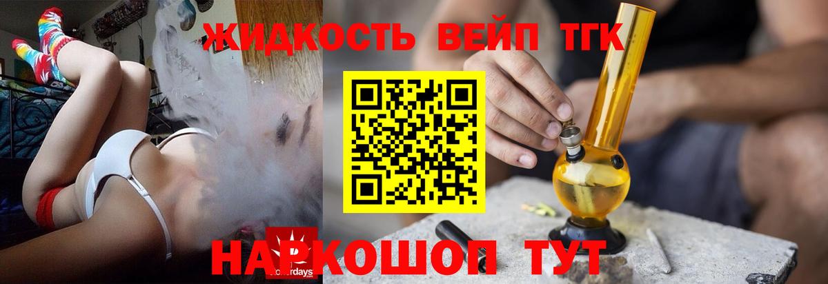 ТГК Wax Нижний Новгород